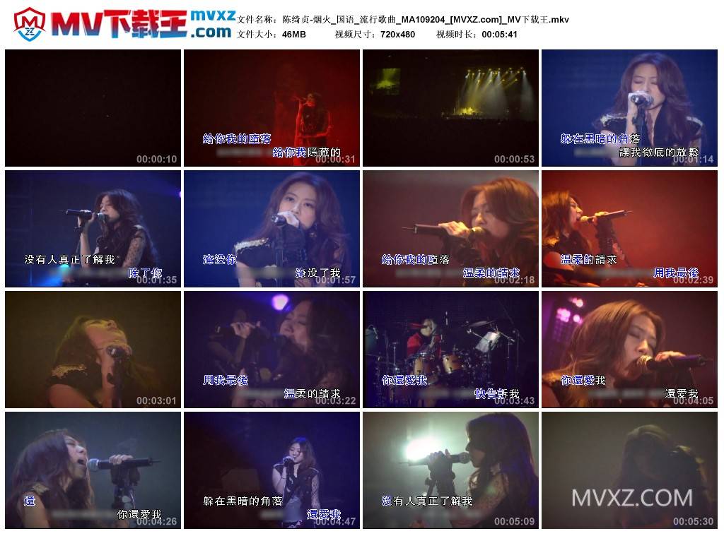 陈绮贞-烟火_国语_流行歌曲_MA109204